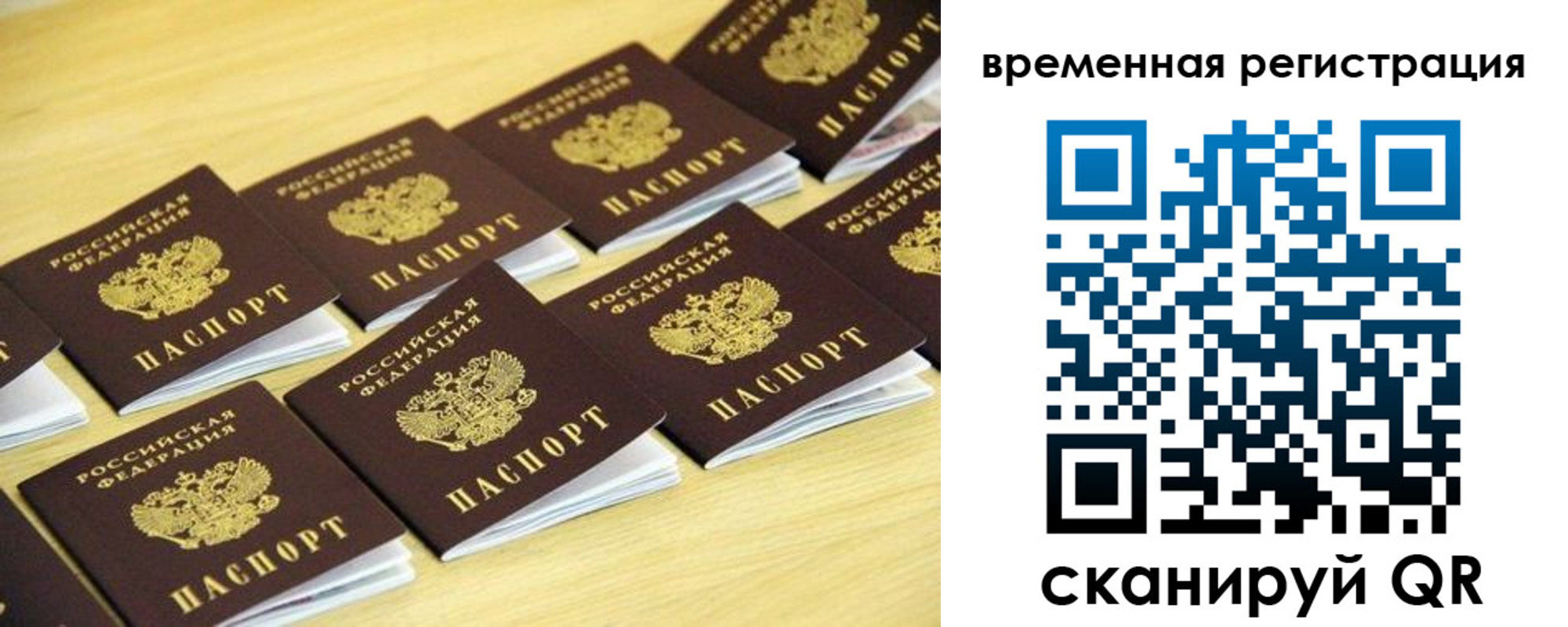 купить прописку в Аткарске