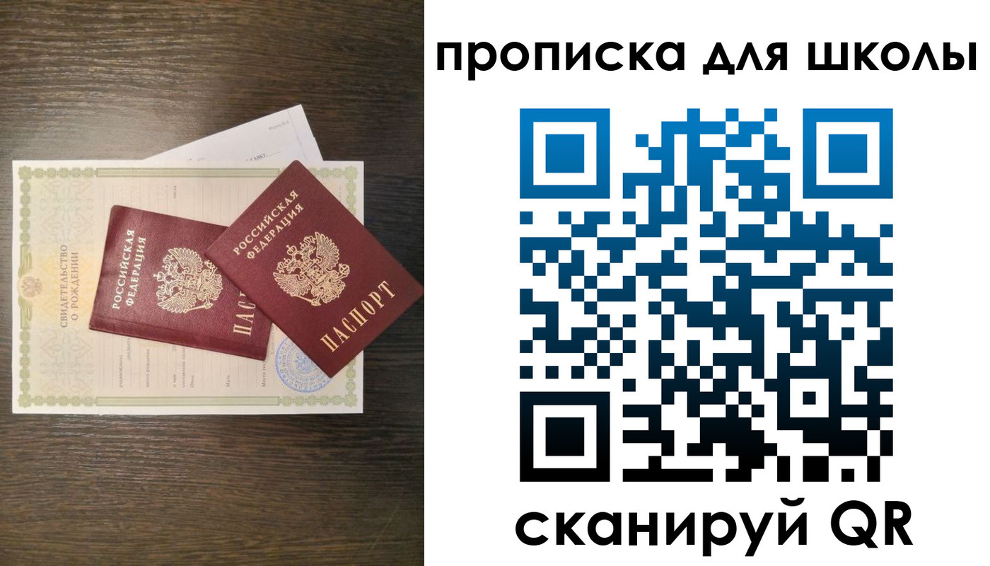 временная регистрация надежно в Аткарске